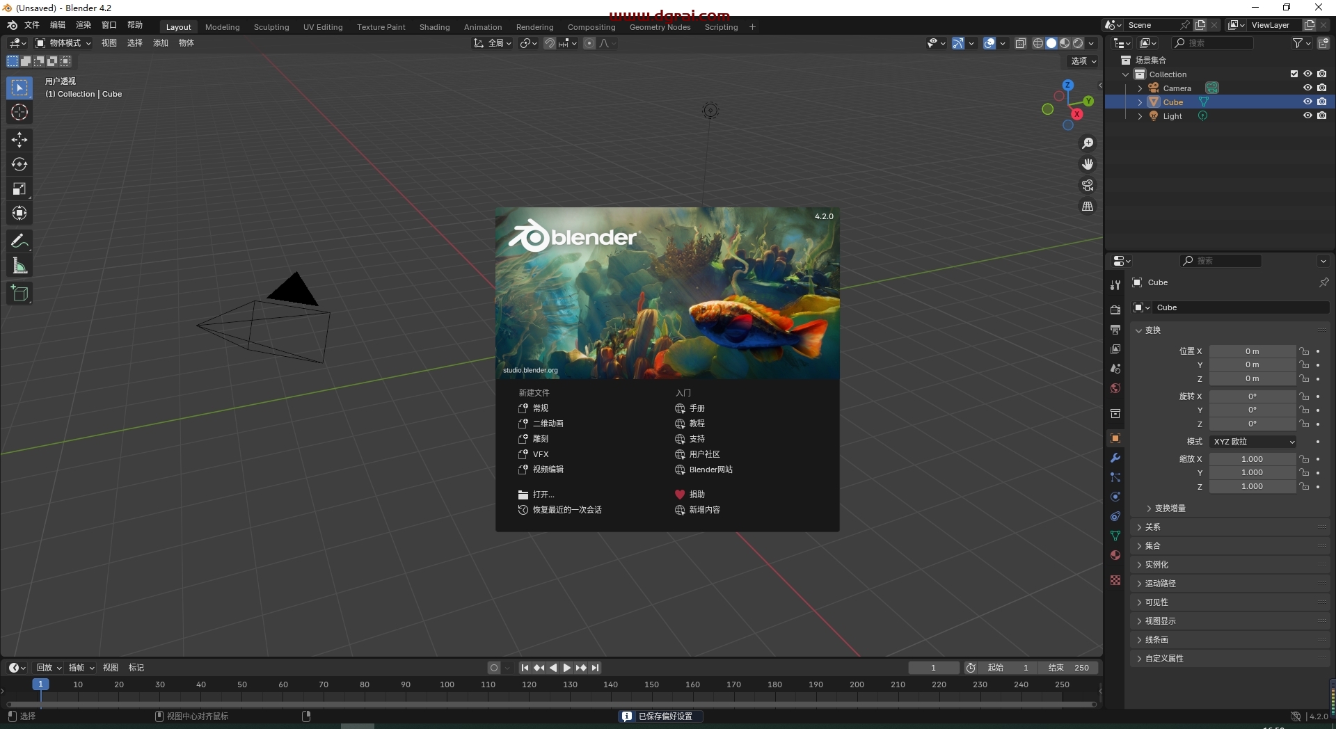 Blender 4.2官方正式版下载与安装教程