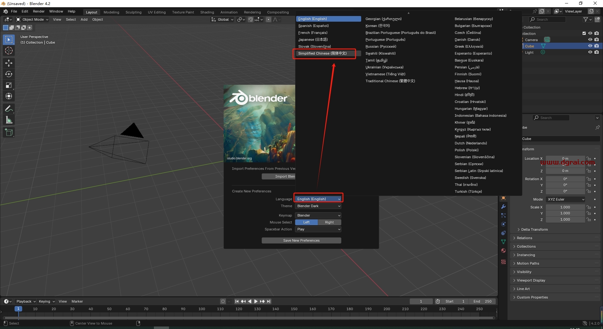 Blender 4.2官方正式版下载与安装教程