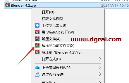 Blender 4.2官方正式版下载与安装教程