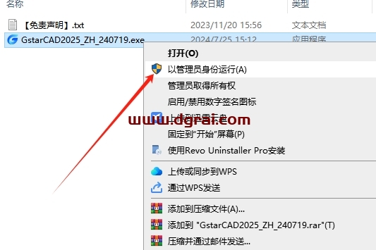 浩辰CAD 2025 官方正式版下载与安装教程