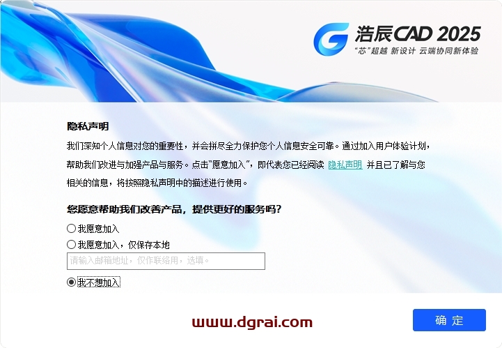 浩辰CAD 2025 官方正式版下载与安装教程