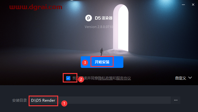 D5 Render 2.8.0免费下载与D5渲染器 2.8安装教程