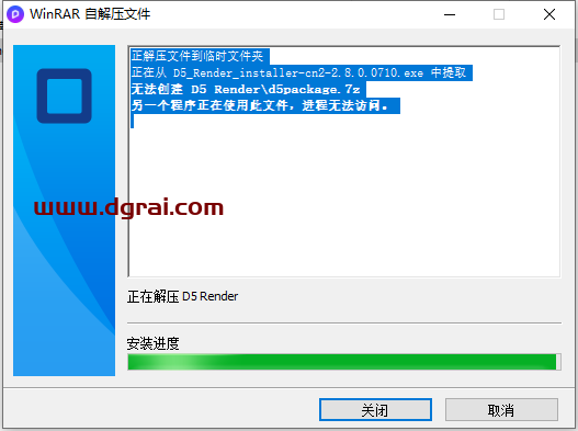 D5 Render 2.8.0免费下载与D5渲染器 2.8安装教程