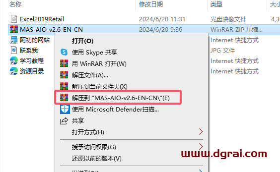Excel 2019官方原版镜像安装包下载与安装教程