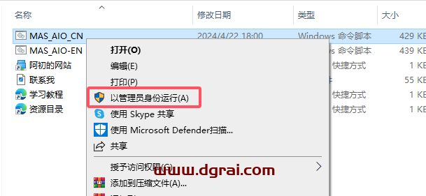 Excel 2019官方原版镜像安装包下载与安装教程