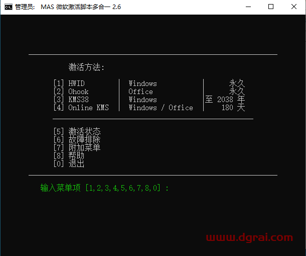Excel 2019官方原版镜像安装包下载与安装教程