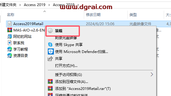 Access 2019官方原版镜像免费下载与安装教程