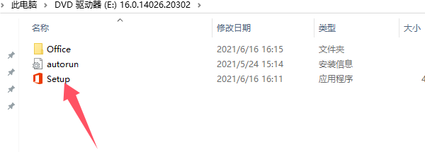 Access 2019官方原版镜像免费下载与安装教程