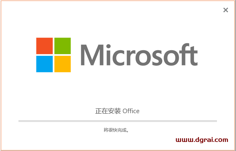 Access 2019官方原版镜像免费下载与安装教程
