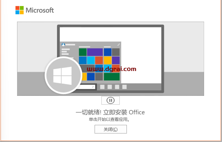 Access 2019官方原版镜像免费下载与安装教程