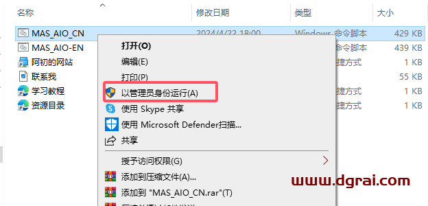 Access 2019官方原版镜像免费下载与安装教程
