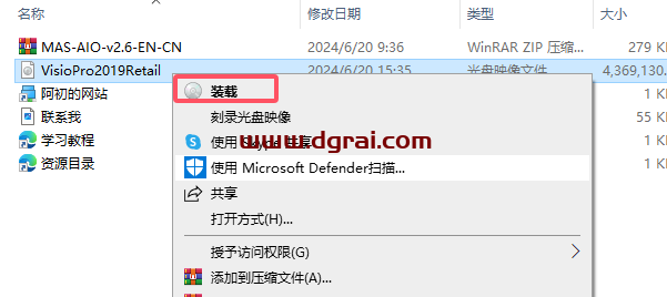 Visio 2019专业版官方原版镜像免费下载与安装教程