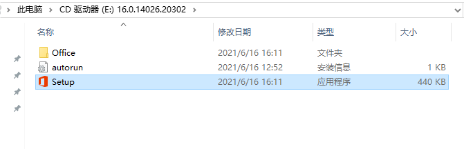 Visio 2019专业版官方原版镜像免费下载与安装教程
