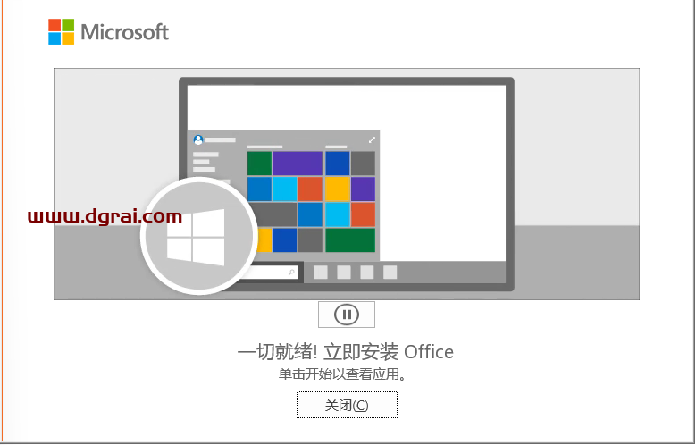 Visio 2019专业版官方原版镜像免费下载与安装教程