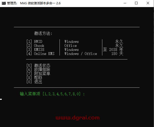 Visio 2019专业版官方原版镜像免费下载与安装教程