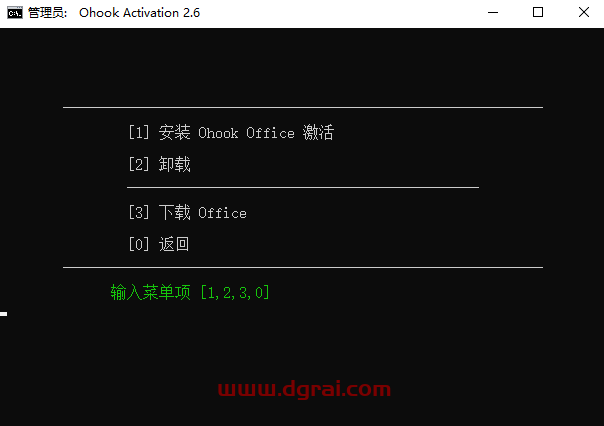 Visio 2019专业版官方原版镜像免费下载与安装教程