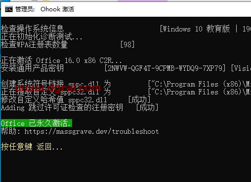 Visio 2019专业版官方原版镜像免费下载与安装教程