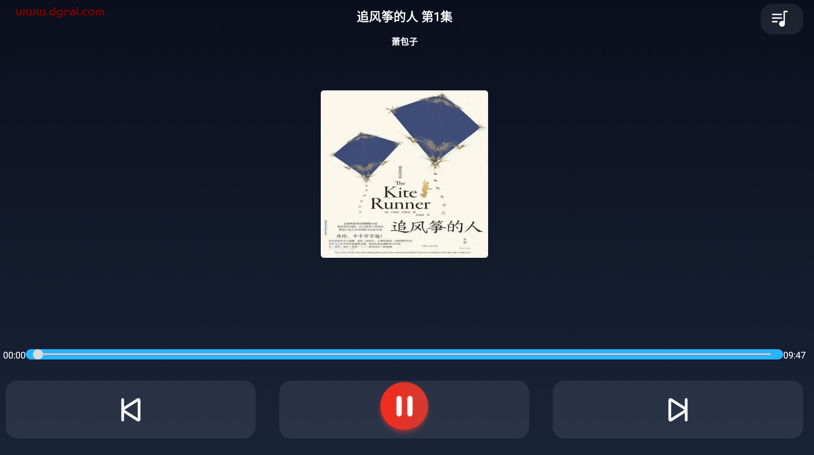免费听书TV版--一款在电视上免费听书的软件