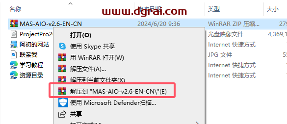 Project 2019 专业版官方原版镜像免费下载与安装教程