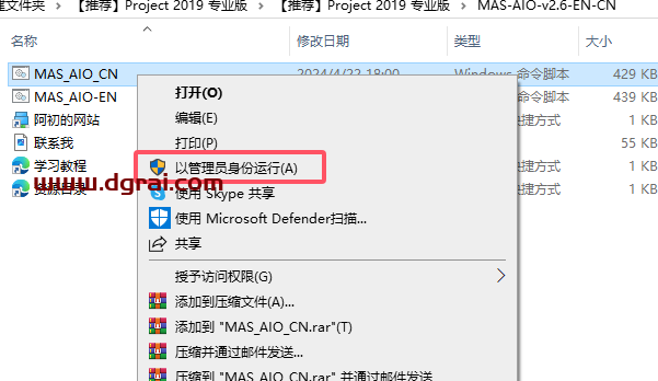 Project 2019 专业版官方原版镜像免费下载与安装教程