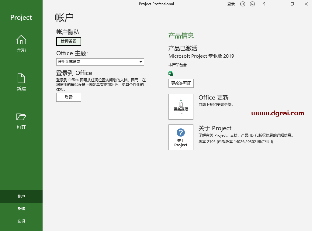 Project 2019 专业版官方原版镜像免费下载与安装教程