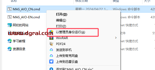 Word 2016 官方原版镜像文件下载与安装教程