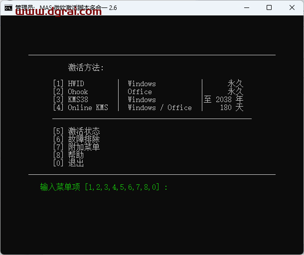 Office 2016 专业增强版官方原版镜像下载与安装教程