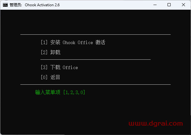 Office 2016 专业增强版官方原版镜像下载与安装教程