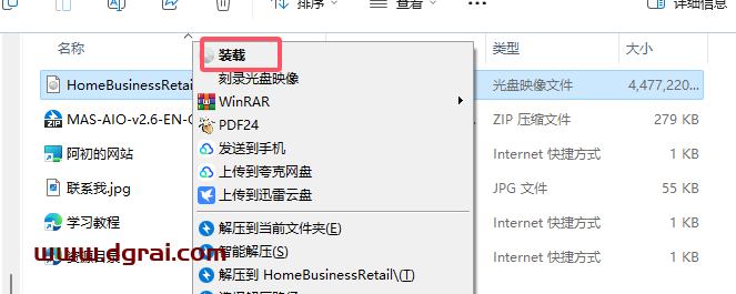Office 2016 家庭和商业版(小企业版)官方原版镜像文件下载与安装教程