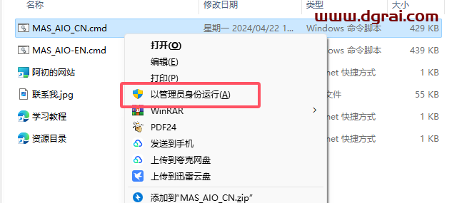 Office 2016 家庭和商业版(小企业版)官方原版镜像文件下载与安装教程