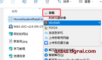 Office 2016 家庭和学生版官方原版镜像文件下载与安装教程