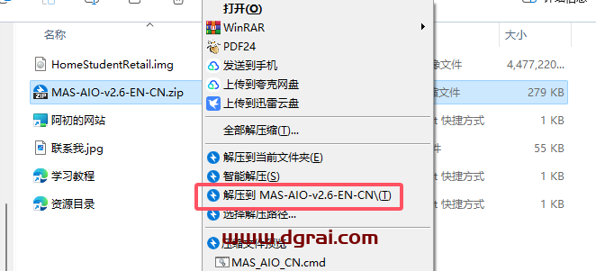 Office 2016 家庭和学生版官方原版镜像文件下载与安装教程