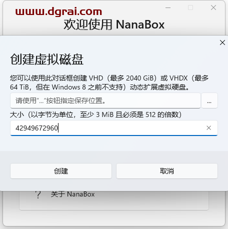 NanaBox--一款轻量级免费虚拟机,号称史上最小虚拟机