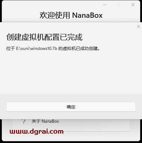 NanaBox--一款轻量级免费虚拟机,号称史上最小虚拟机