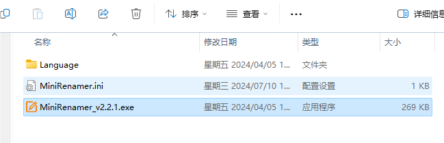 MiniRenamer--一款支持批量重命名的改名器