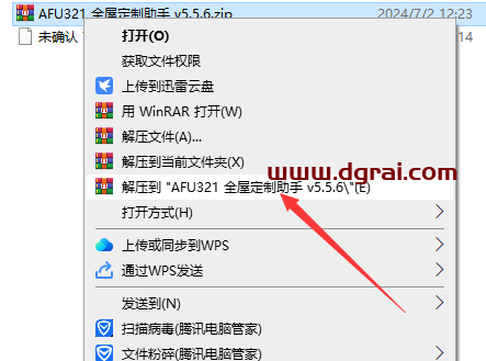 afu321 v5.5.6【SU插件】下载与安装教程
