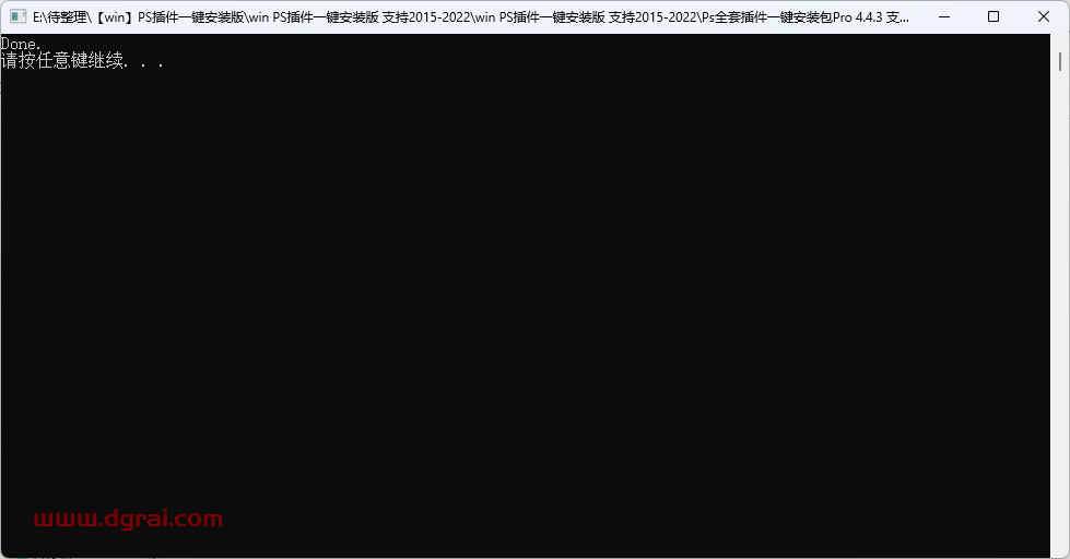 Ps全套插件一键安装包Pro 4.4.3 支持2015-2022下载与安装教程