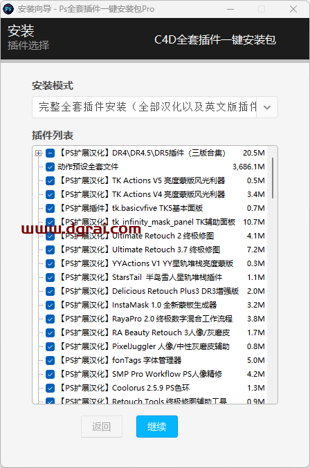 Ps全套插件一键安装包Pro 4.4.3 支持2015-2022下载与安装教程