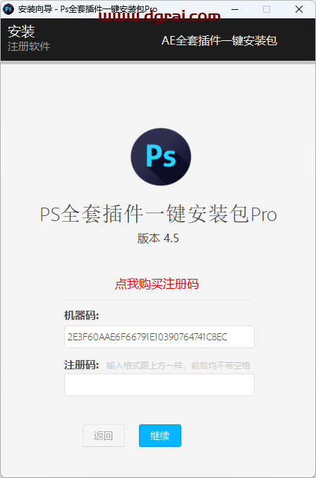 Ps全套插件一键安装包Pro 4.4.3 支持2015-2022下载与安装教程