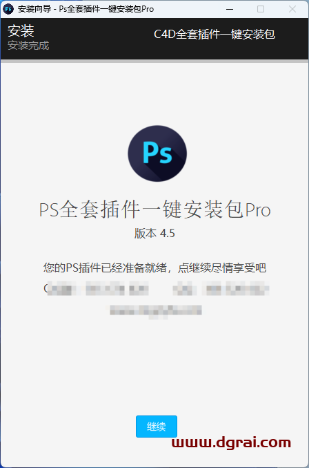 Ps全套插件一键安装包Pro 4.4.3 支持2015-2022下载与安装教程