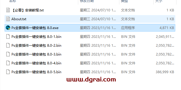 PS全套插件一键安装版 8.0 支持ps2022-2024