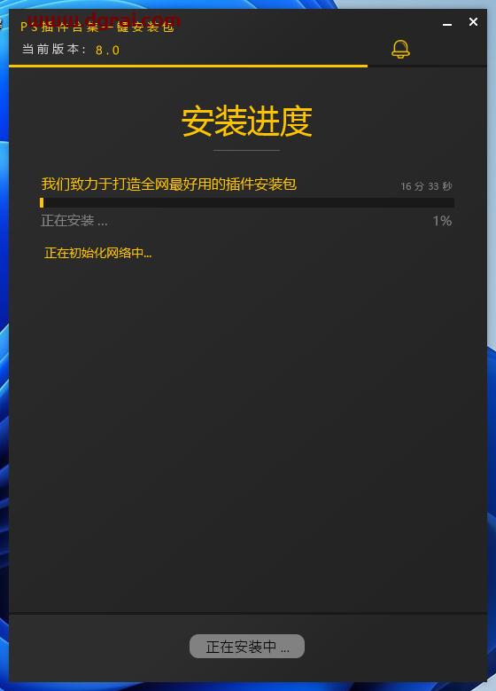 PS全套插件一键安装版 8.0 支持ps2022-2024