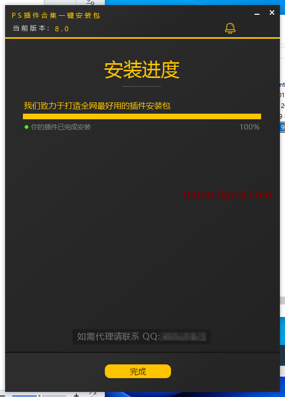 PS全套插件一键安装版 8.0 支持ps2022-2024