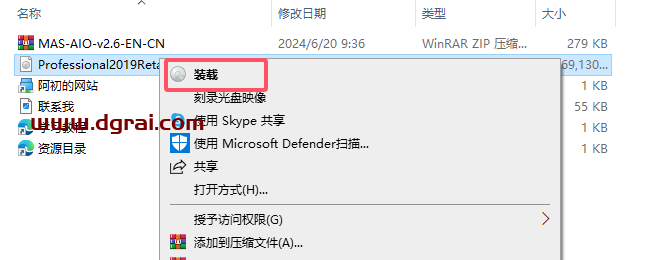 Office 2019专业版官方镜像文件下载与安装教程