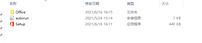 Office 2019专业版官方镜像文件下载与安装教程