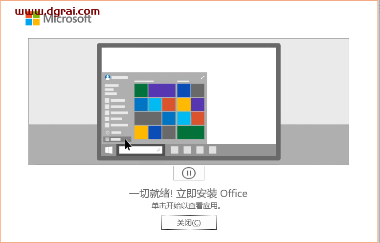 Office 2019专业版官方镜像文件下载与安装教程