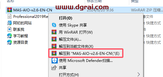 Office 2019专业版官方镜像文件下载与安装教程