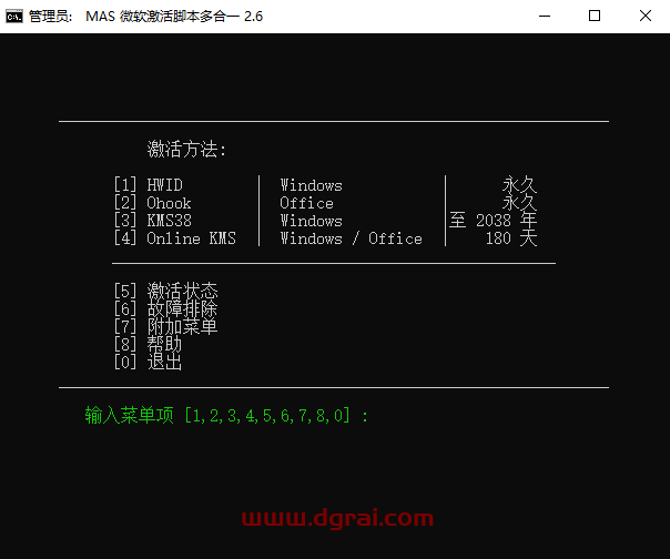 Office 2019专业版官方镜像文件下载与安装教程