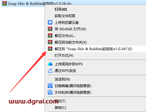 (SketchUp插件)Soap Skin Bubble Tool(起泡泡) v1.0.34安装包下载与安装教程