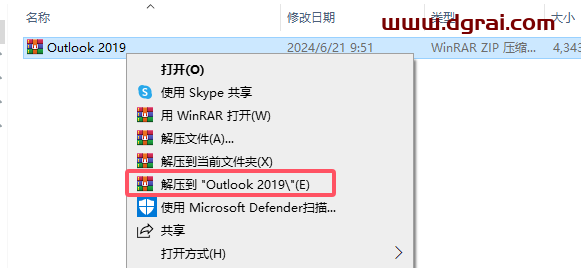 Outlook 2019官方原版镜像文件下载与安装教程